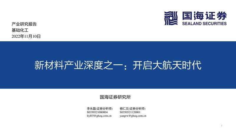 复合材料选型，如何精准匹配生产厂家需求？**